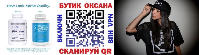 купить наркотики цена  Любань  Бутират бутик 