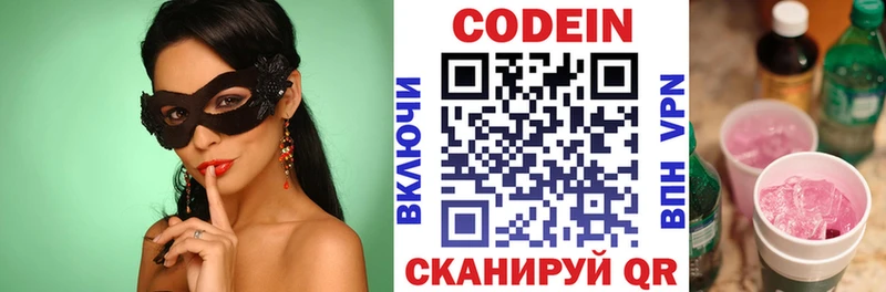 Кодеин напиток Lean (лин)  Любань 